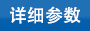尼龍扎帶規(guī)格詳細(xì)參數(shù)