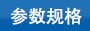 固定頭尼龍扎帶產(chǎn)品規(guī)格和性能參數(shù)